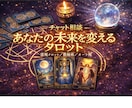 タロット★今すぐチャット形式で拝見します 30分やり取りしながら♪お返事鑑定の方はこのままご依頼下さい イメージ1