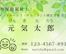格安価格【オリジナル名刺】作成を承ります 個人・商用利用可能です。※印刷代は別途掛かります。 イメージ2