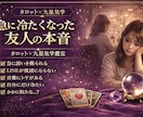 距離を置かれた理由を読み解きます 距離を置かれた本当の理由を読み解く イメージ1