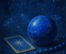 あの人の本音と気持ちを占います 心理×統計×占星術で深層を読み解く イメージ1