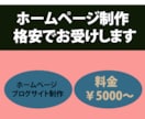 初心者向けにシンプルなWebサイトを制作します WordPressでブログ・Webサイトを低価格作成 イメージ3