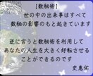 どの占いを信じればいいのか？悩み解消いたします ✨占星術・数秘術・姓名判断・タロット霊視の良いとこ取り✨ イメージ7