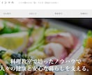 ネット通販に関するホームページを作成します 手軽にネット通販を始めたい方にお薦めです。 イメージ4