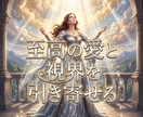 周囲の影を深く昇華し彼の愛を独占する女王へ導きます 嫉妬の波長を昇華！気高きオーラで彼の視線を独占 イメージ1