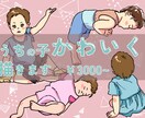 写真からかわいい親しみのあるアイコンかきます 荒い参考写真でもかわいくてゆるいイラスト描きます イメージ1