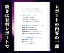 引き寄せの法則で願望実現する極意を教えます 引き寄せで願望実現するための極意が学べるレポート イメージ3