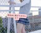 17歳現役jkがみんなの要望なんでも聞きます JKに色んなお願いしてください♡♡なりきり要望、ちゃといぷ イメージ1