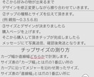 フルオーダーメイドのネイルチップを作成します デザイン起こし無料♡こだわりチップ1500円〜作成出来ます！ イメージ8