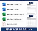 業務引継書テンプレートを販売します 記入例付きで初めてでも迷わず使えます イメージ2