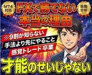 FX履歴を自動分析｜MT4全取引を可視化整理します 負けの原因を自動であぶり出す！取引履歴を整理して収支を改善 イメージ1