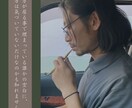 つまらなくて誰にも話せないこと、お聞きします オチなんて必要ありません。あなたのことを教えてください イメージ2