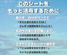 自分の思考を整理するためのシートをお渡しします 気にしすぎ・考えすぎるあなたへ、気持ち整理のサポートをします イメージ7