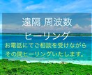 お電話でお話を聞きながら周波数遠隔ヒーリングします ☆*:.｡. 波動を調整して本来の自分へ.｡.:*☆ イメージ1