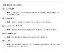 授業資料から効率的にまとめた試験対策ノート作成ます 限られた時間で効率よく学べる試験準備をお手伝いします イメージ7