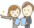 不動産会社社長が【売却・購入】のご相談にのります 殆どの買主様・売主様は知りません。売却・購入成功させる近道を イメージ1