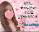 長文可♡２日間、何でも話せる女友達・彼女になります 回数無制限♡秘密の話・LINE添削・恋愛相談・悩み相談・管理 イメージ1