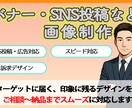 バナー・画像など制作します 魅せるデザインで訴求力UP！SNSやLPで映えるデザインに！ イメージ1