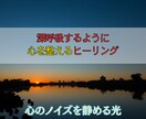 本物霊能者のヒーリングで潜在意識を癒します 心・身体・魂を整え、あなたの運命が動き出す波動調整セッション イメージ2