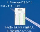 LINE公式アカウント作成もエルメの導入もやります 拡張ツールが業務効率化をさらにフォローアップ！ イメージ3