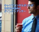 会社での悩みに人事部長が答えます 大手現役人事部長が会社での悩み困り事を一緒に解決！ イメージ1