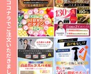 バナー・LINEリッチメニュー作成まるっと承ります 低価格で高品質！ターゲットに合う素敵なデザインを提供します イメージ2