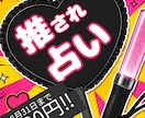 仮面の下の「推されるあなた」を取り戻します あなたの隠された「推されポイント」を伝える占いです！ イメージ1
