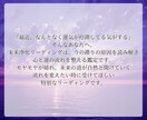 寄り添いながら今を整理します 今を丁寧に読み解き、実践しやすい浄化アクションまで提案します イメージ2