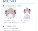 あなただけの魅力的なアイコンを制作します アイコンをイメチェンしてみませんか？丸顔が得意です◎ イメージ2
