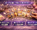 3名様限定で恋愛の深堀鑑定をさせて頂きます お2人様の今後の流れ、アドバイス等も丁寧にお伝え致します イメージ2