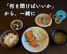家事をAIに頼む主夫が、はじめの一歩を伴走します ITは苦手。でも毎日、家事をAIに手伝ってもらう主夫です イメージ1