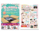 低価格で伝わる&ポップなチラシ作成します ポップで可愛い印刷物からシンプルおしゃれまで幅広く対応します イメージ3