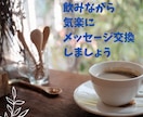 あなたの悩みをヒヤリング。仕事の悩み相談に乗ります 話をしながら、自分を見つめ直す時間をメイクします。 イメージ2