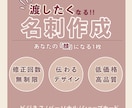 伝わる・残る・信頼される名刺をデザインします シンプルで伝わる信頼のデザイン イメージ1