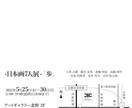 イベントのDMや両面フライヤー制作します 個人主催のイベントや小規模な団体様での公演などにオススメです イメージ4
