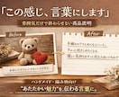 商品の【紹介文・説明文】を丁寧に作成します ✦～作家さんや販売者さんの想いを第一に魅力伝わる紹介文～✦ イメージ1