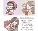 商用可！シンプル×ゆるかわなイラストお届けします シンプルで好印象＆集客UP！SNSビジネス始めたい方✩ イメージ4