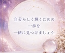 西洋占星術であなたの本質と未来を読み解きます PDF鑑定書・リアルタイムチャットで貴方の悩みに寄り添います イメージ4