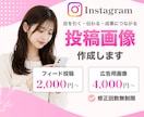 Instagram広告・投稿画像を制作します 美容・歯科医院・サロンの制作 伝わるデザインで集客をサポート イメージ1