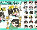 LINEスタンプ・絵文字・バッジ等作成します コミカルポップなミニキャラであなたをかわいく！ イメージ1