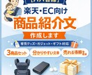 パパ目線_楽天・EC向け商品紹介文を書きます EC向け商品紹介文を書きます｜育児・ガジェット・ギフトなど イメージ1