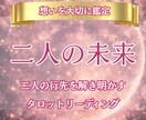 運命の分岐点二人の未来もう一度つながる方法示します 本当の気持ちとつながり直すタイミングを知る時です。 イメージ1