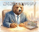 お店の"来てほしい人"に届く紹介文を作ります 文章の前に、あなたの街を調べます。現役メーカー広報部長が対応 イメージ1