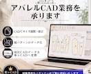 型紙のサイズ展開・変更・紙パターンCAD化します データ化で業務効率化・型紙保管スペース削減・管理共有を円滑に イメージ1