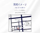 見やすい地図・案内図をどこよりもお安く制作します シンプルで見やすい地図をお作りします！チラシやパンフレットに イメージ3