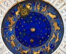 占星術初歩を勉強したけど読めない方へ分析します ホロスコープを読み解きながら勉強法や表現法をアドバイス イメージ1