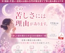 愛が苦しい理由を読み解きPDF鑑定書でお届けします 苦しい恋を終わらせる最初の一歩 イメージ1