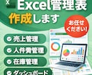 Excel・スプレッドシートでの管理表を作成します シンプルで使いやすい管理表を作成します。 イメージ1