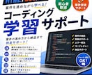 Web制作案件を一緒に進めながら学習サポートします 初案件の不安を解決します！【HTML/CSS】 イメージ1