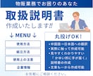 中国輸入：日本語説明書作成致します 2015年よりECを運営してきた現役社長がサポートします イメージ1