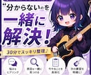 ギター初心者の「分からない」を解決します 30分で悩みを整理して、今日からやることを具体化します！ イメージ1